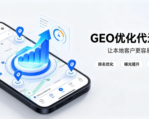 南安GEO优化
