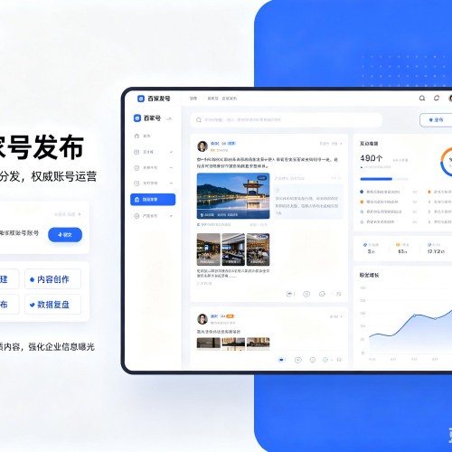 南安百家号信息发布代运营